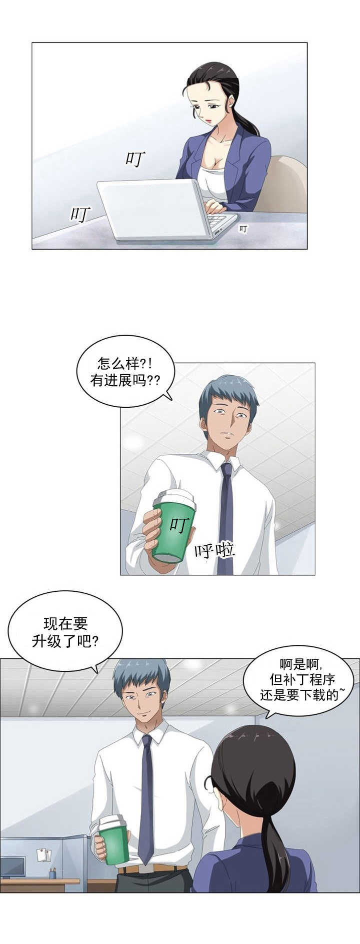 神奇装置 上下浮动过滤器怎么用漫画,第5章：测试5图