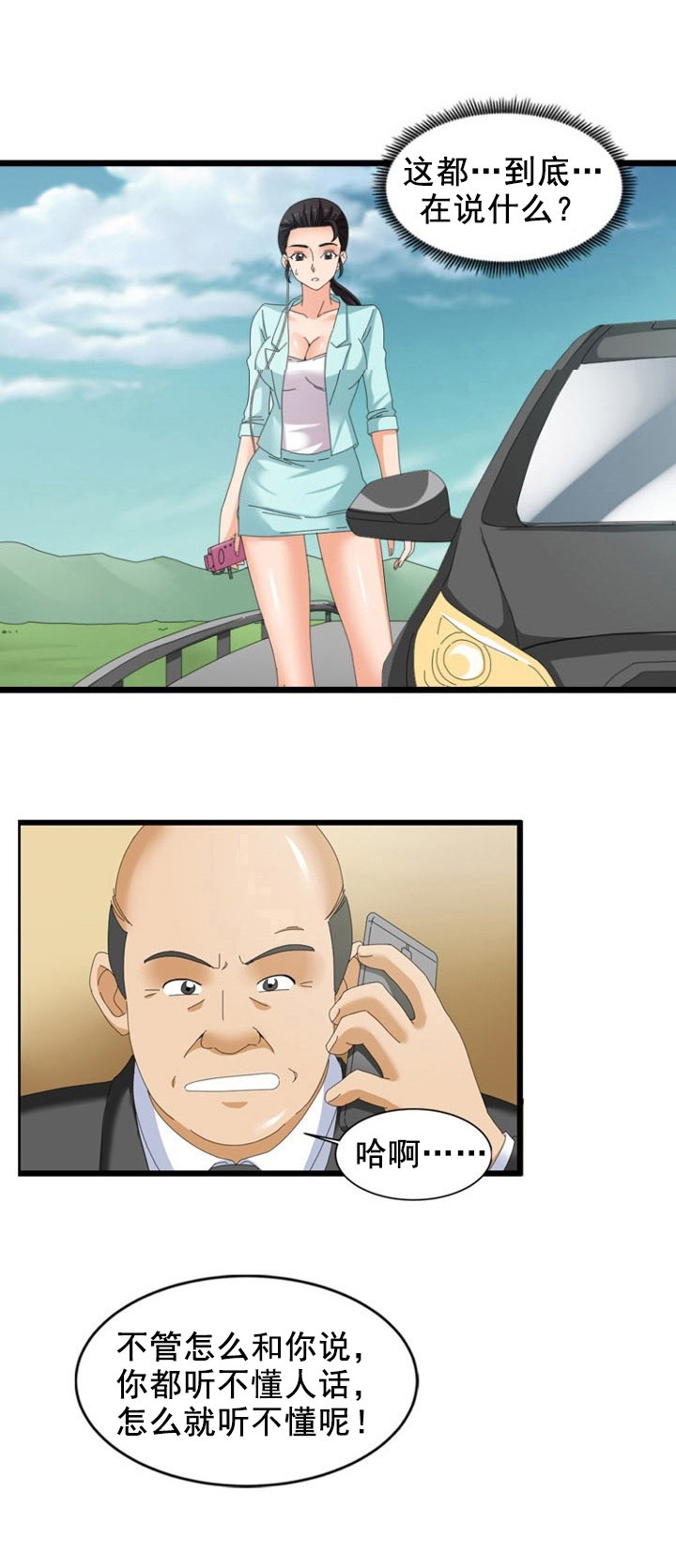 神枪漫画,第51章：威胁5图