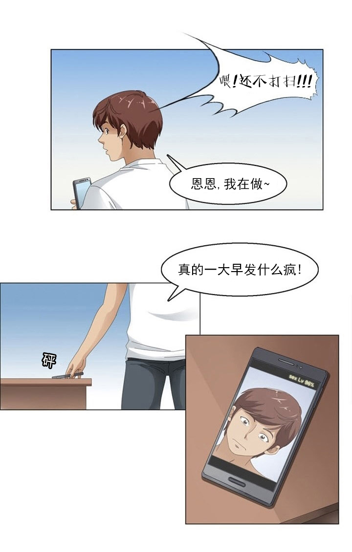 神奇装备店绘本图片漫画,第2章：健身房2图
