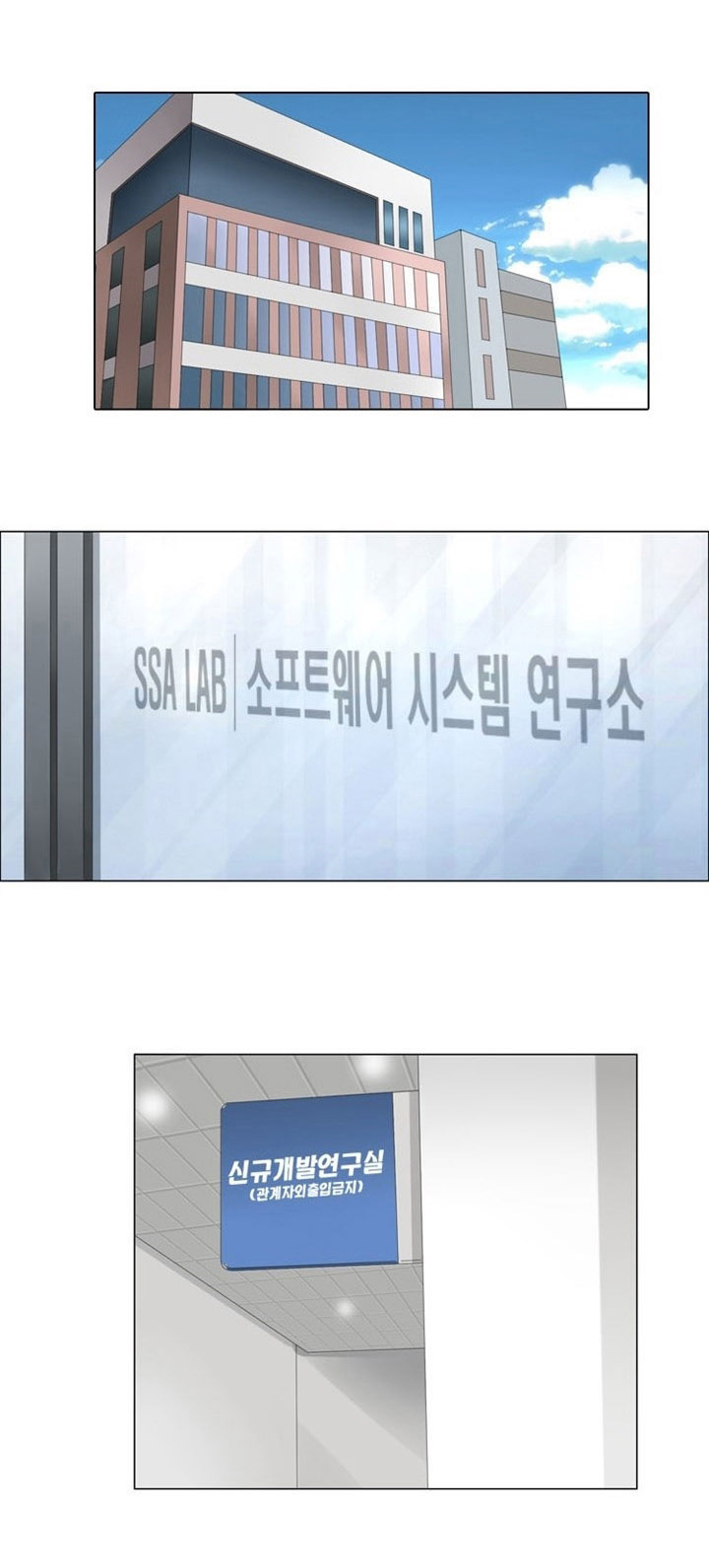 神奇装置 上下浮动过滤器怎么用漫画,第5章：测试4图