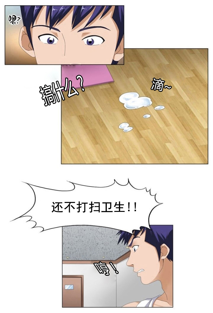 神奇装置漫画免费阅读漫画,第10章：利用3图