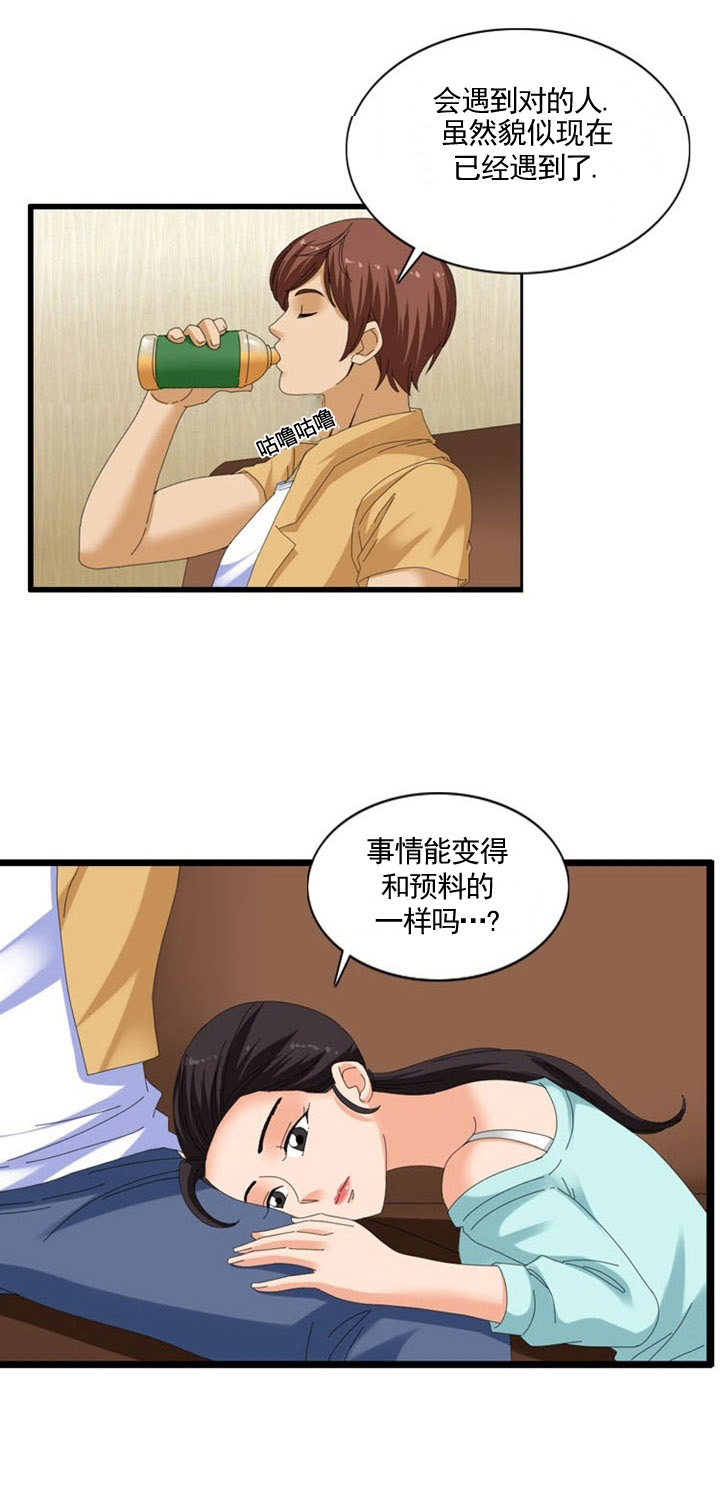 神奇装置原理探究漫画,第39章：诱惑5图