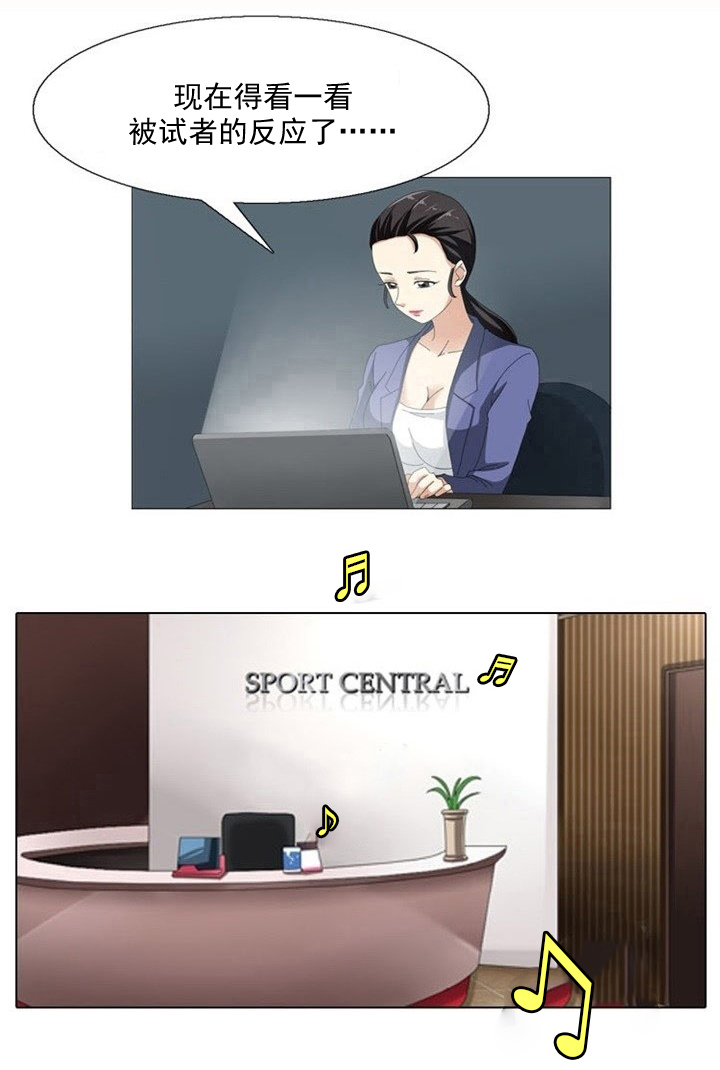 神奇的近义词漫画,第8章：变故2图