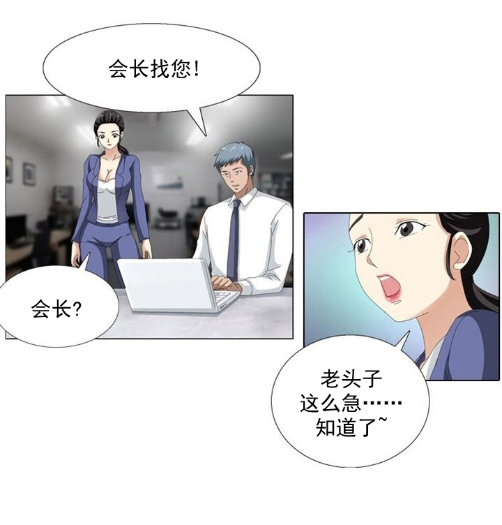 神道帝尊漫画,第5章：测试2图
