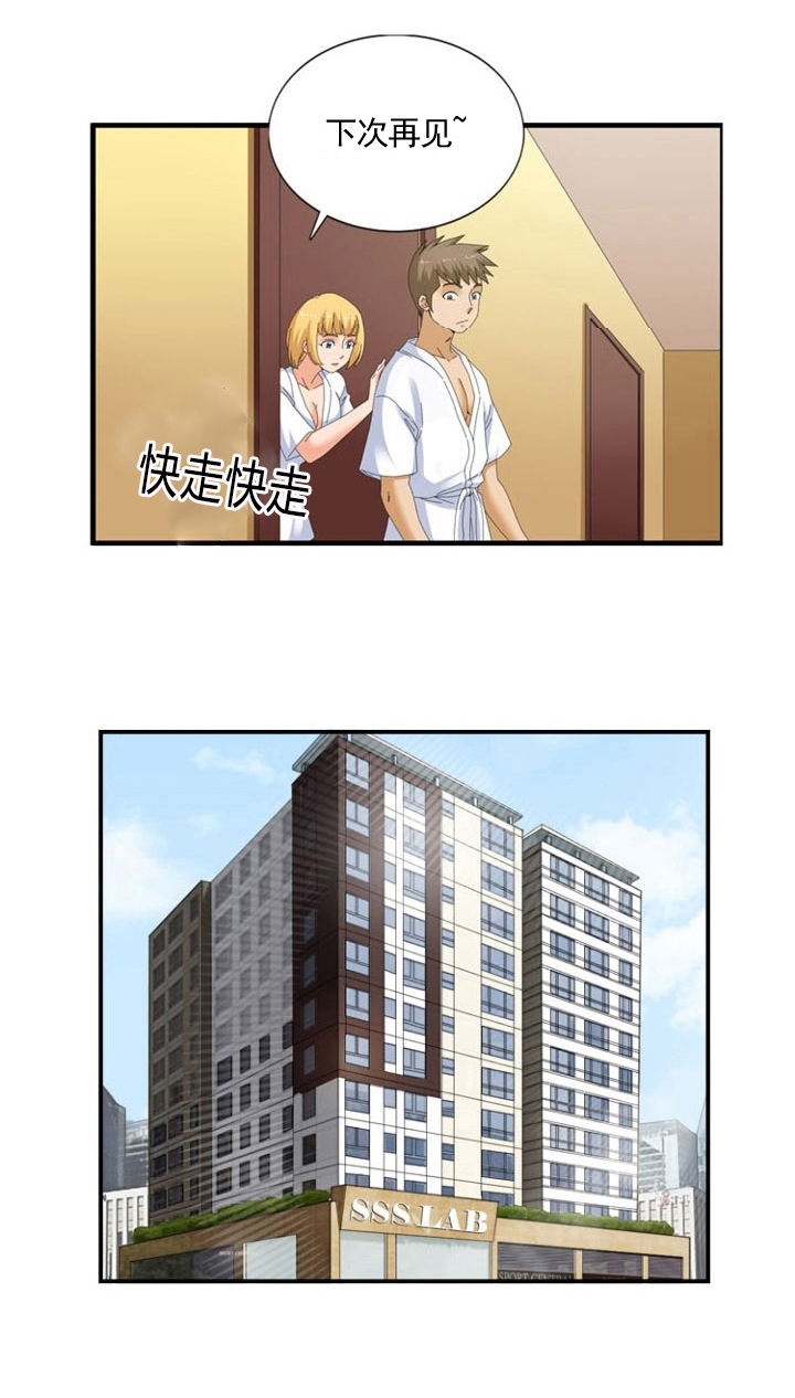 神奇装置招商漫画,第41章：预测3图