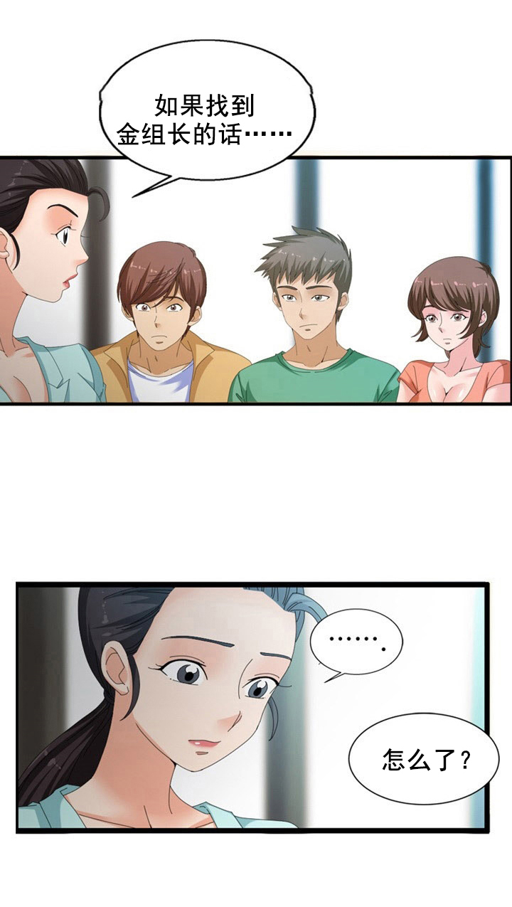 神奇装置玩法漫画,第52章：调皮5图