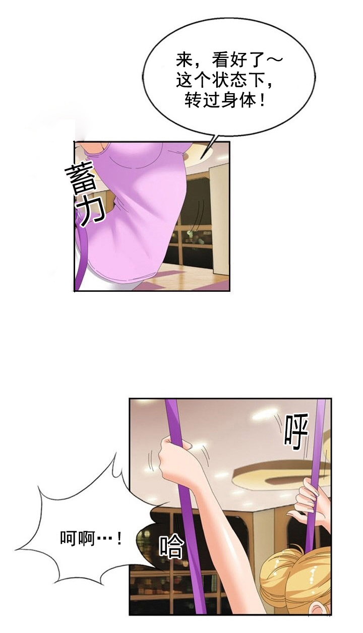 神奇宝贝游戏漫画,第19章：心机2图