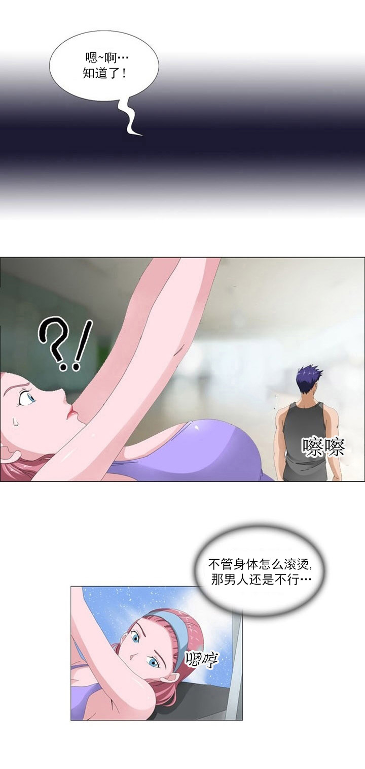 神奇装置详情漫画,第4章：女神1图