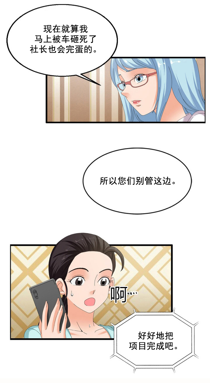 神道帝尊漫画,第61章：阴谋3图