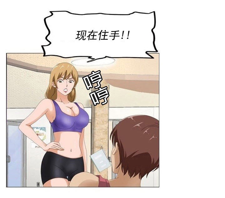 3126:练21.3神奇装置漫画,第8章：变故4图