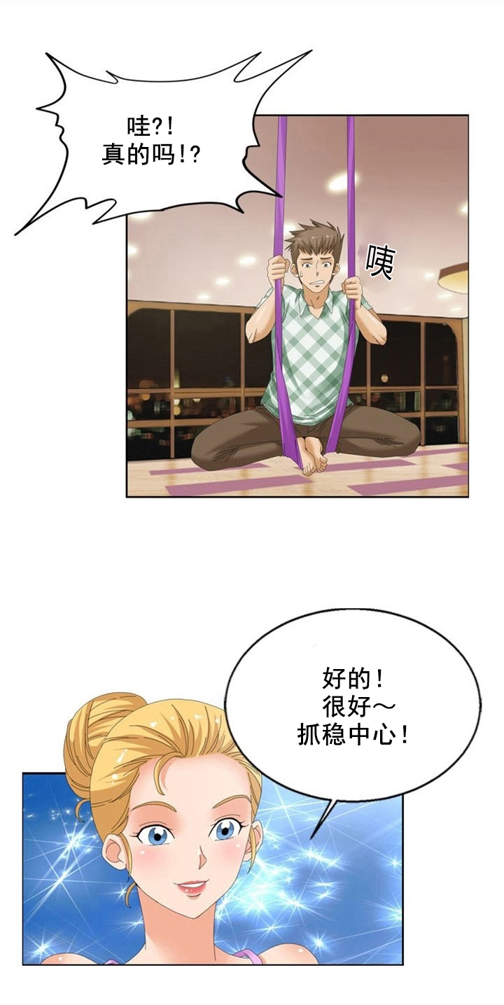 神奇宝贝游戏漫画,第19章：心机5图