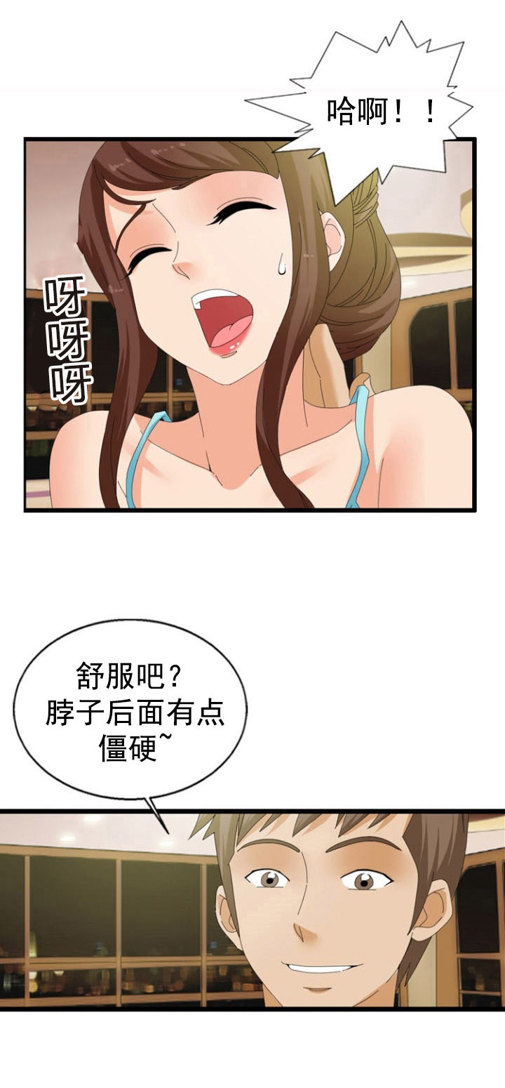 神道帝尊漫画,第35章：伸展运动3图