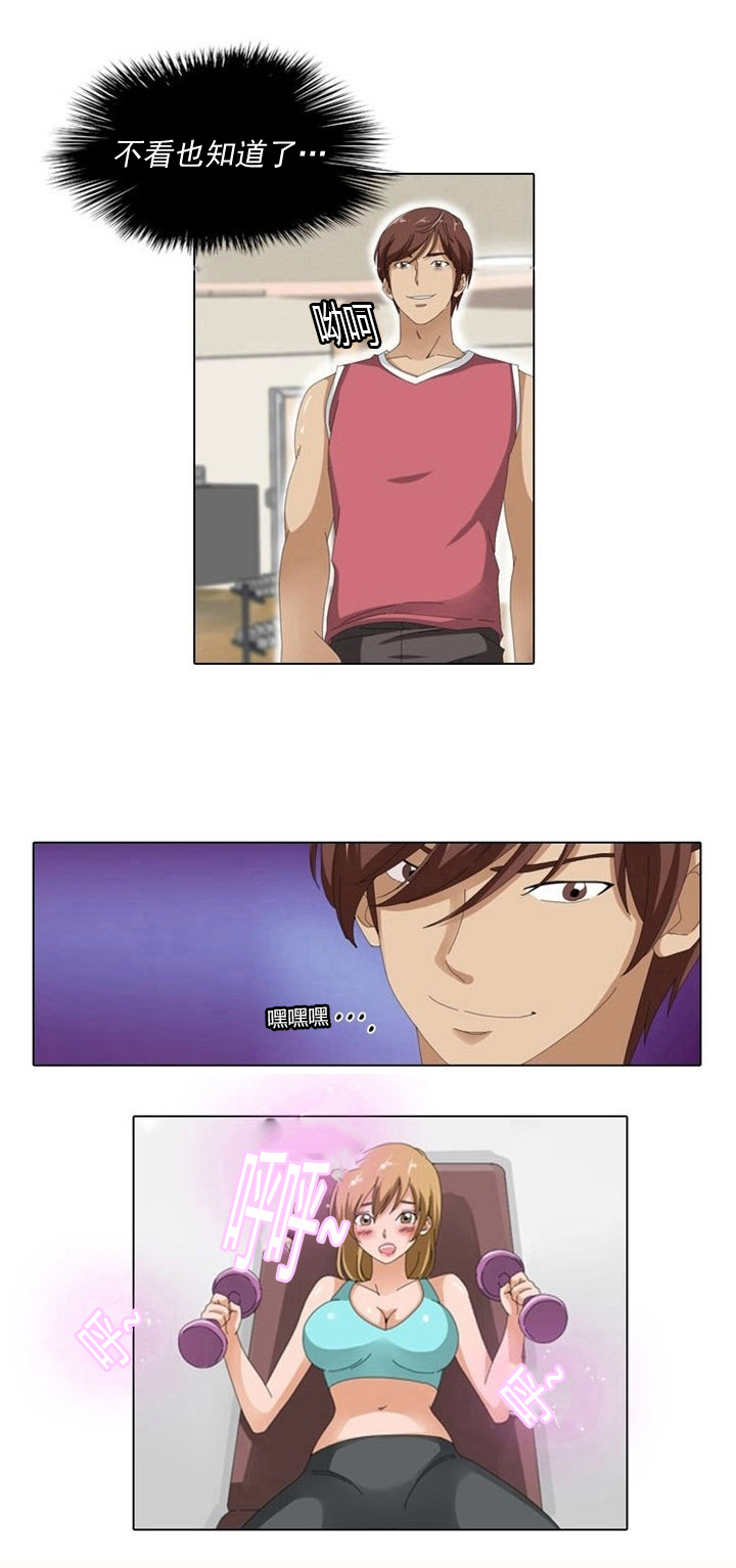 神道帝尊漫画,第6章：更新2图