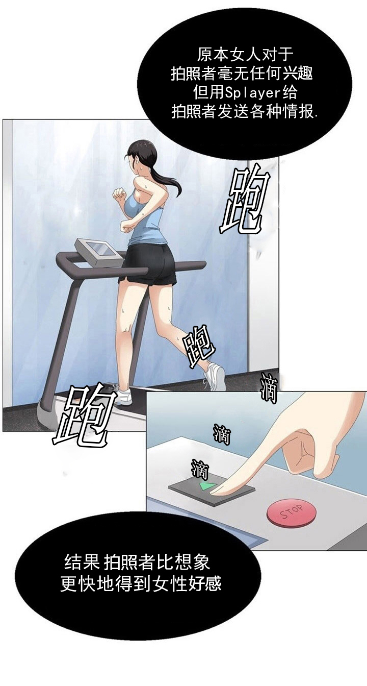 神奇的近义词漫画,第8章：变故4图