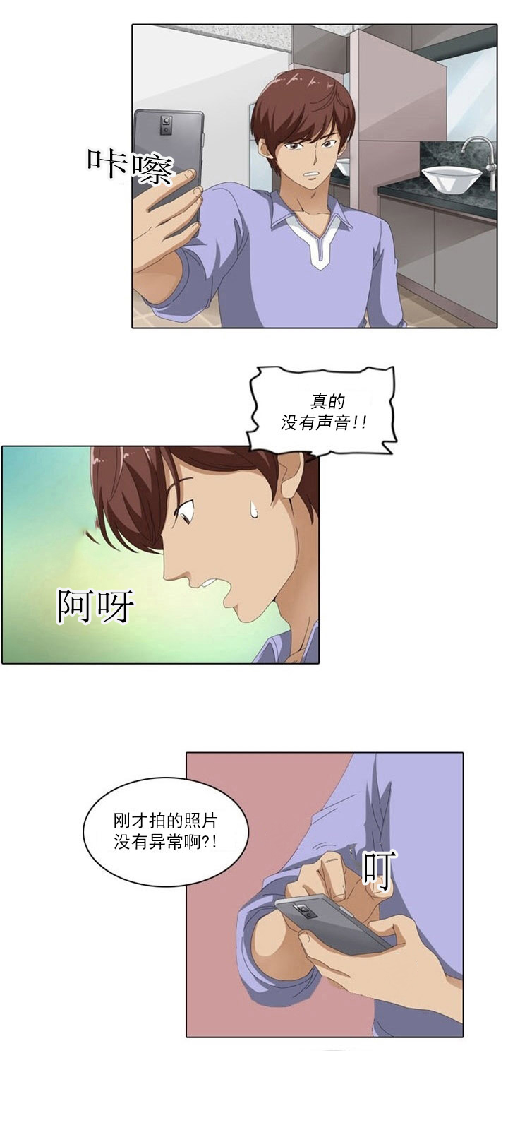 3126:练21.3神奇装置漫画,第4章：女神2图