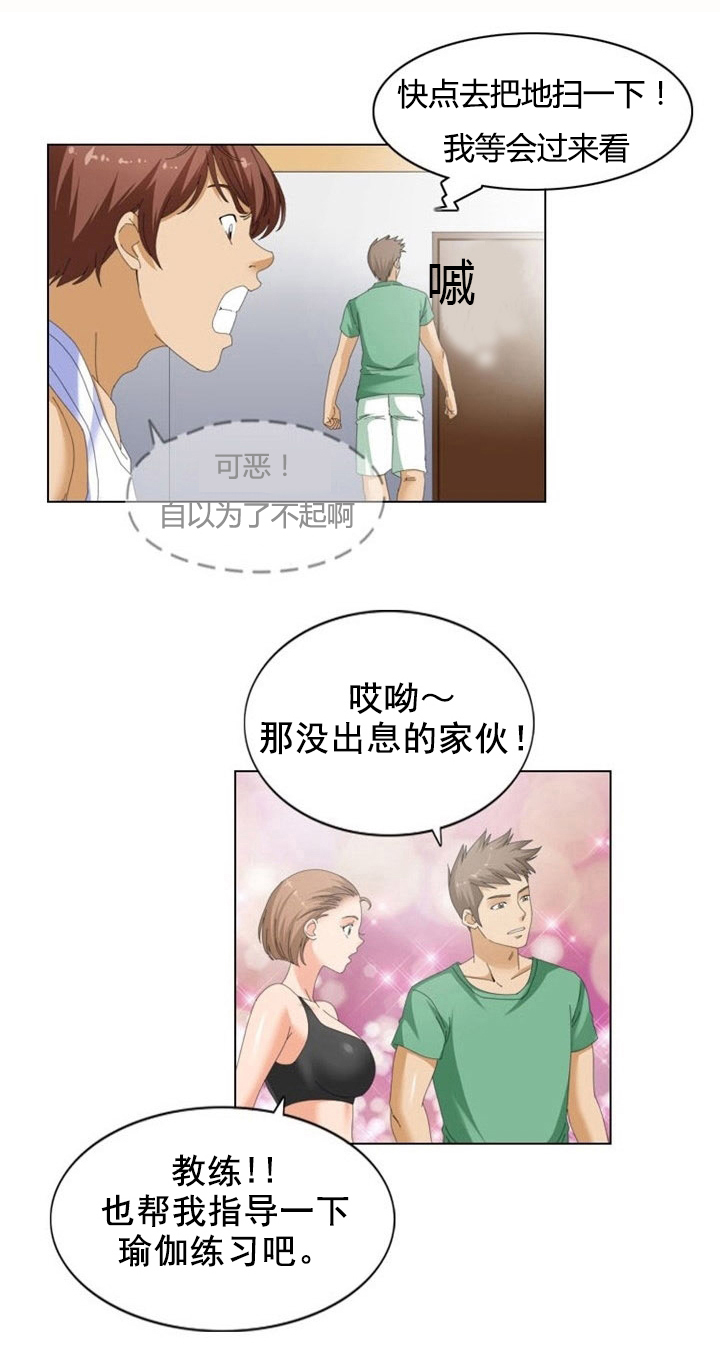 神秘复苏漫画,第13章：改变4图