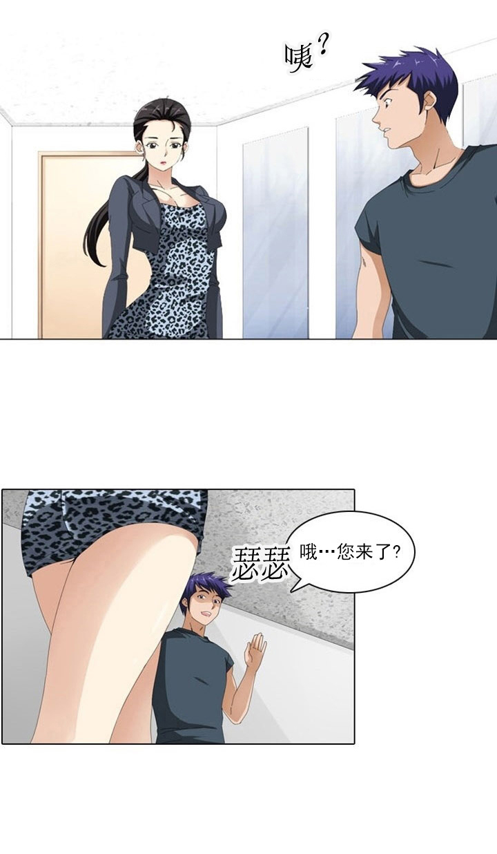 3126:练21.3神奇装置漫画,第4章：女神3图