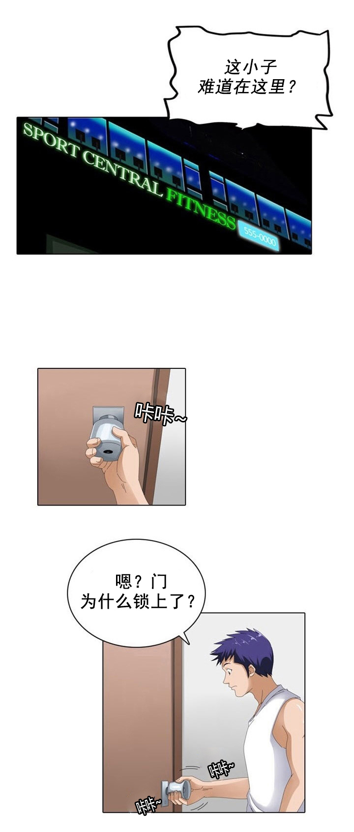 神奇装置原理探究漫画,第10章：利用5图