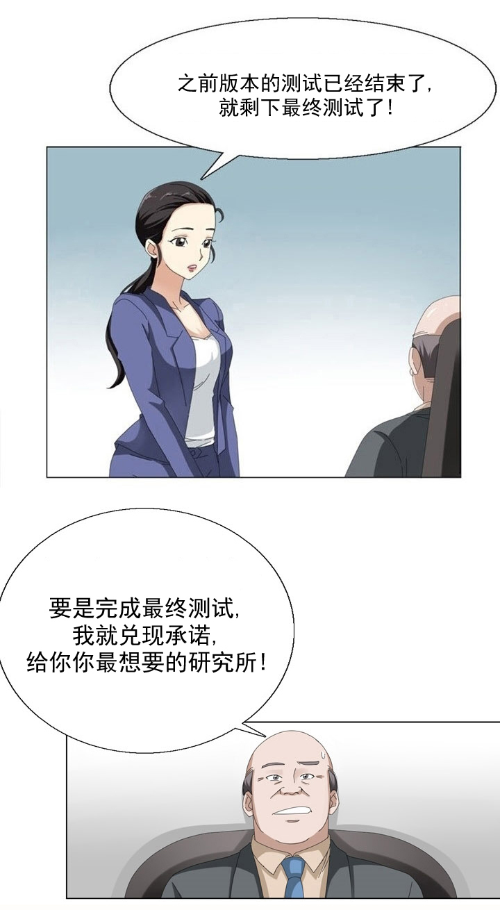 神奇装饰画加工视频漫画,第7章：偷拍1图