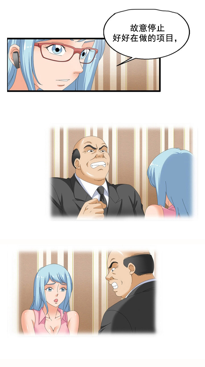 神道帝尊漫画,第61章：阴谋2图