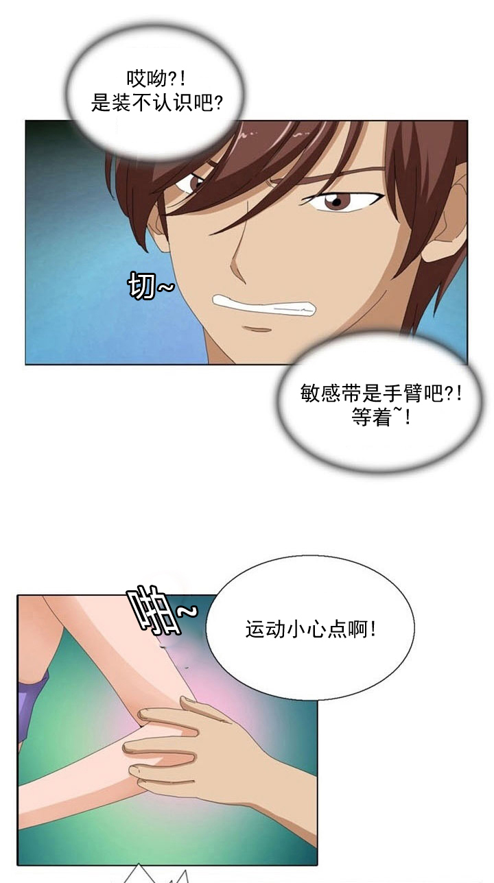 神奇的装饰住漫画,第9章：疑惑4图