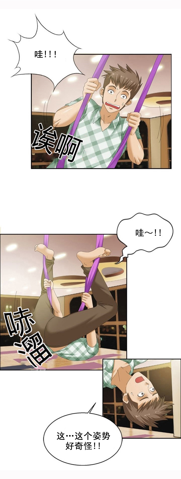 神奇宝贝游戏漫画,第19章：心机1图