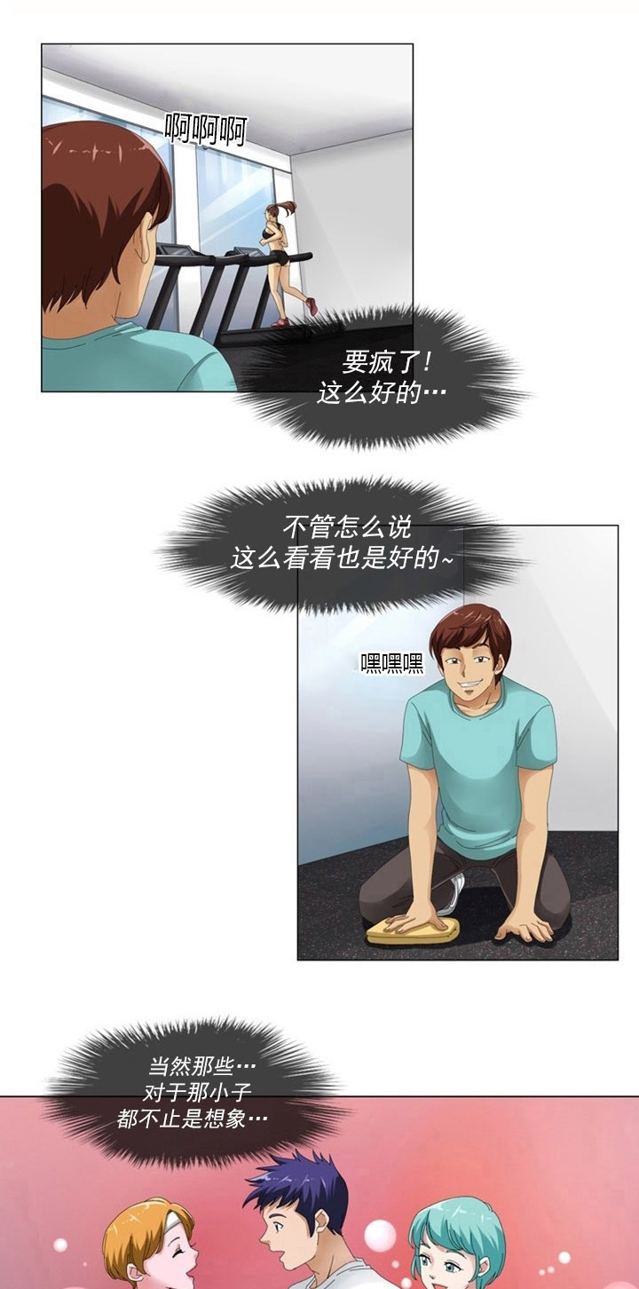 3126:练21.3神奇装置漫画,第1章：偷窥2图