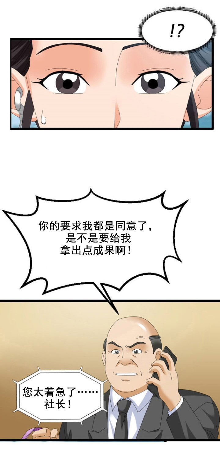 神枪漫画,第51章：威胁4图