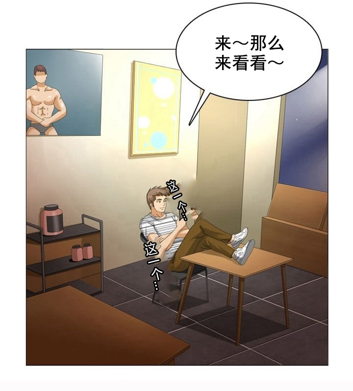 神奇装置招商漫画,第14章：秘密3图