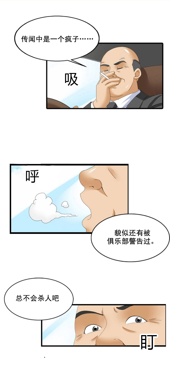 神奇装扮是什么漫画,第62章：癖好3图
