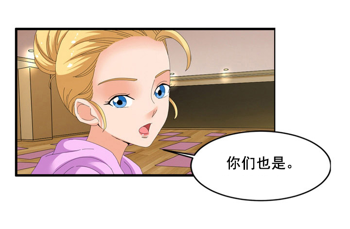 神奇的汉字漫画,第64章：交涉3图