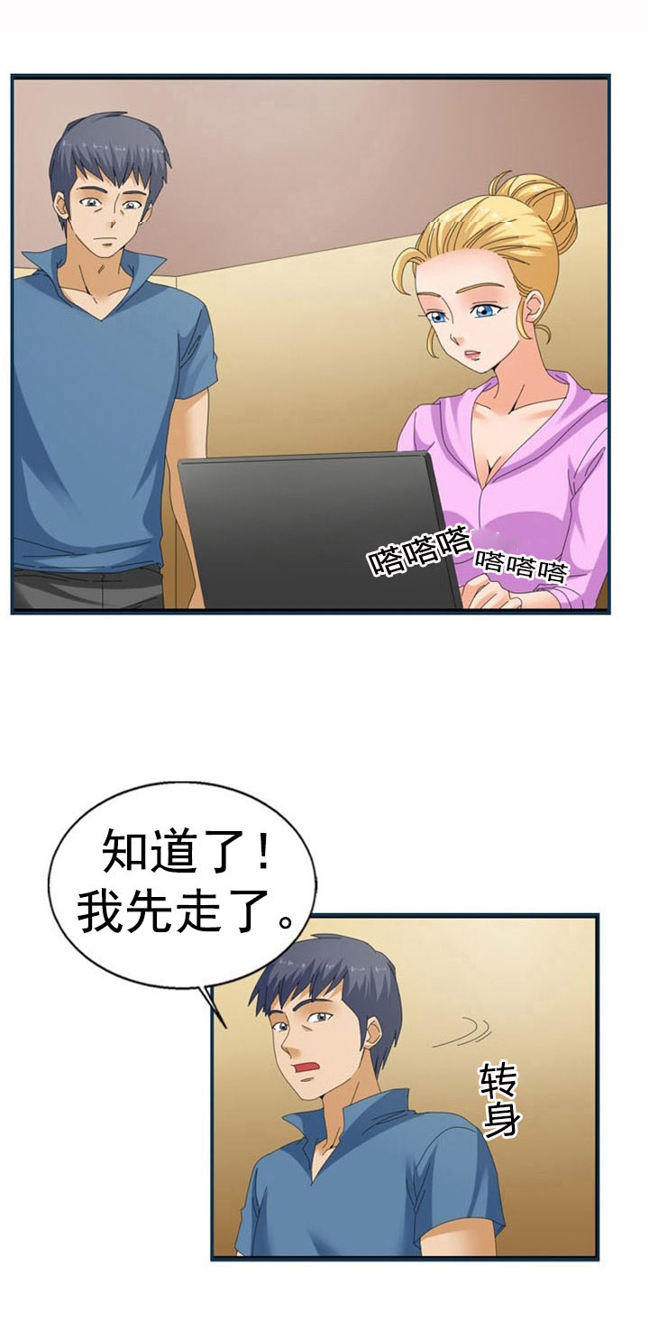 神奇装饰小技巧漫画,第36章：傲娇4图