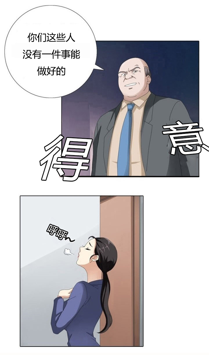 3126:练21.3神奇装置漫画,第8章：变故4图