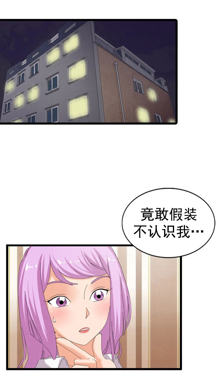 神奇装置漫画免费阅读漫画,第45章：迎合2图