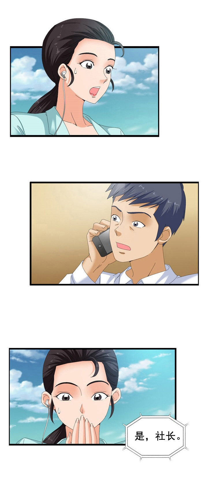 神枪漫画,第51章：威胁3图