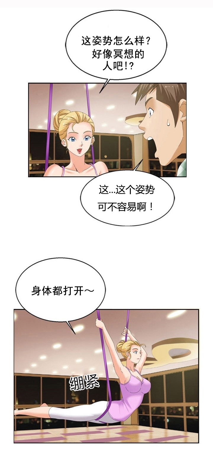 神奇宝贝游戏漫画,第19章：心机1图