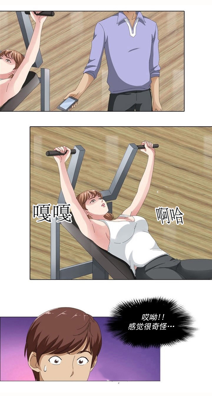 3126:练21.3神奇装置漫画,第4章：女神5图