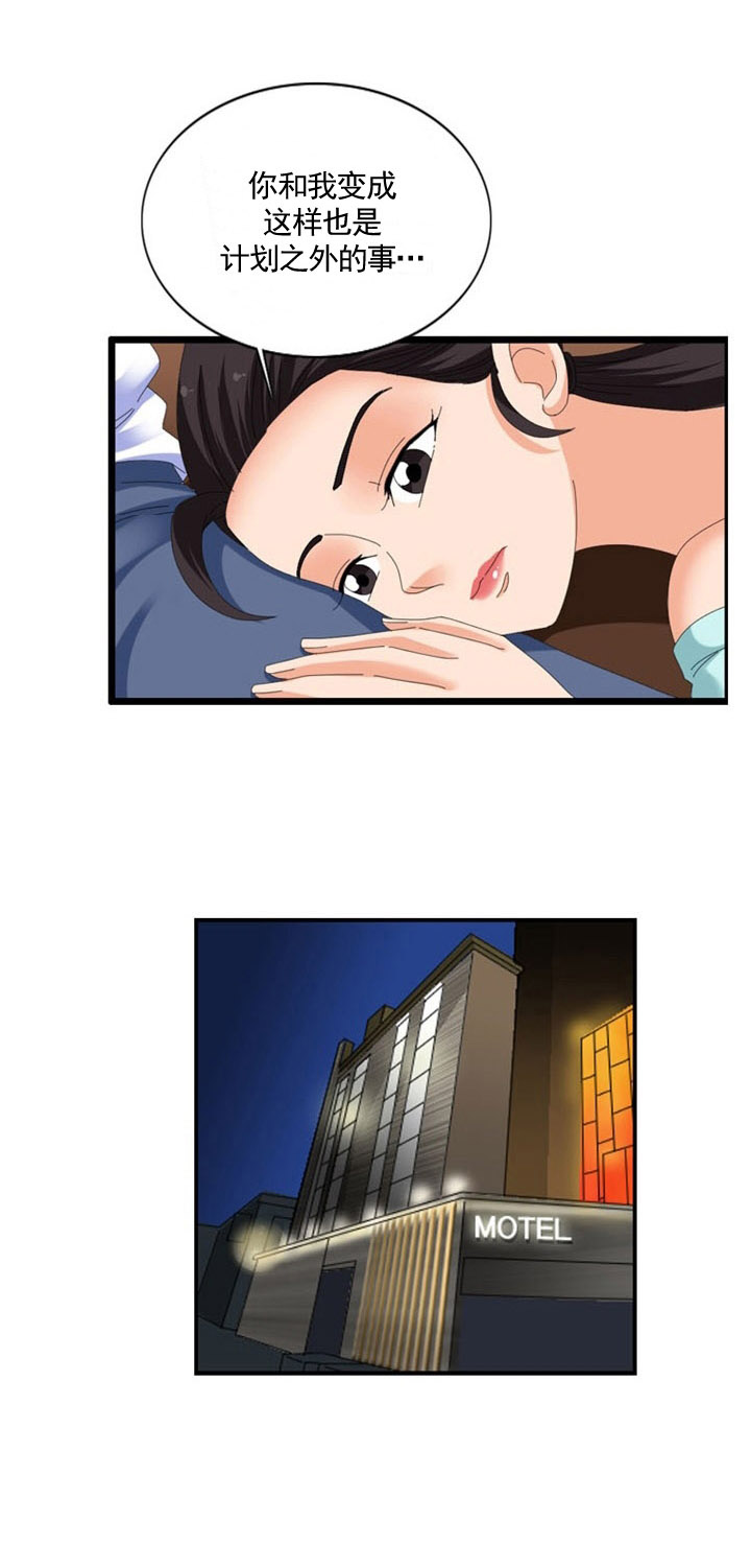 神奇装备店的故事漫画,第39章：诱惑1图