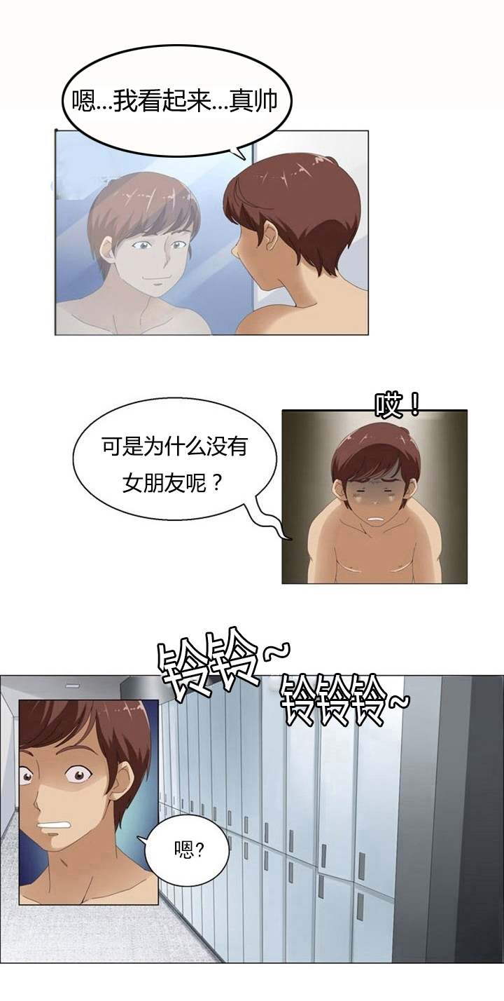 神道帝尊漫画,第1章：偷窥5图