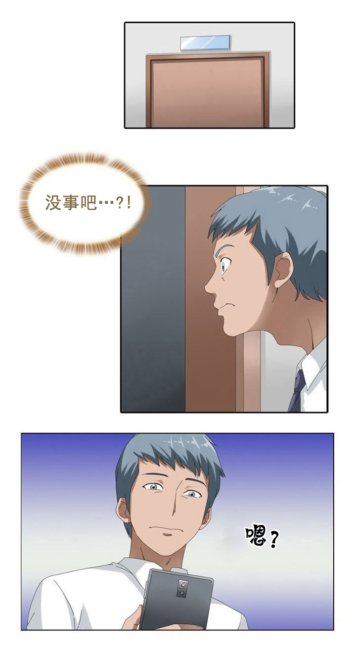 神奇装置原理探究漫画,第10章：利用5图