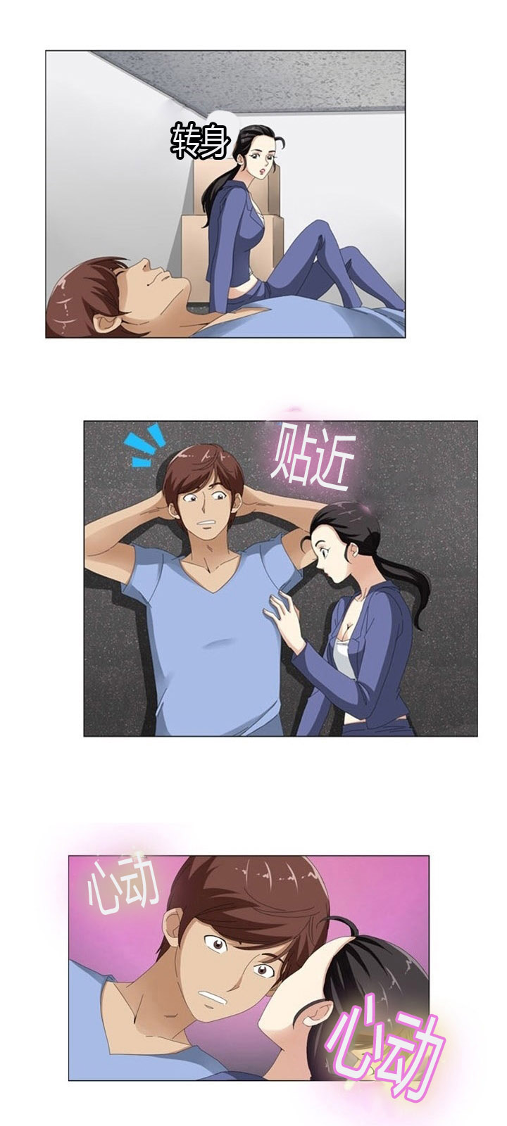 神奇装置第8话漫画,第12章：真心3图