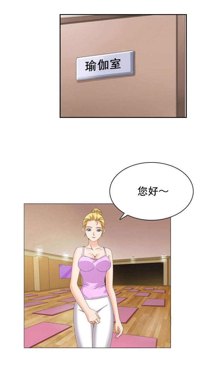 神奇装饰工程有限公司漫画,第13章：改变1图