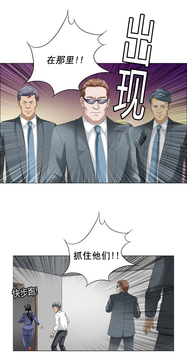 神奇装饰小技巧漫画,第11章：后遗症1图