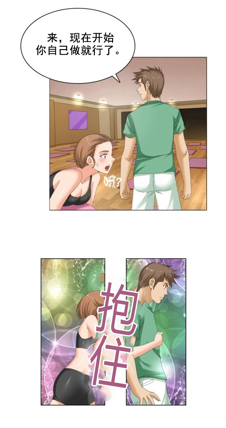 神奇仪器漫画,第13章：改变1图