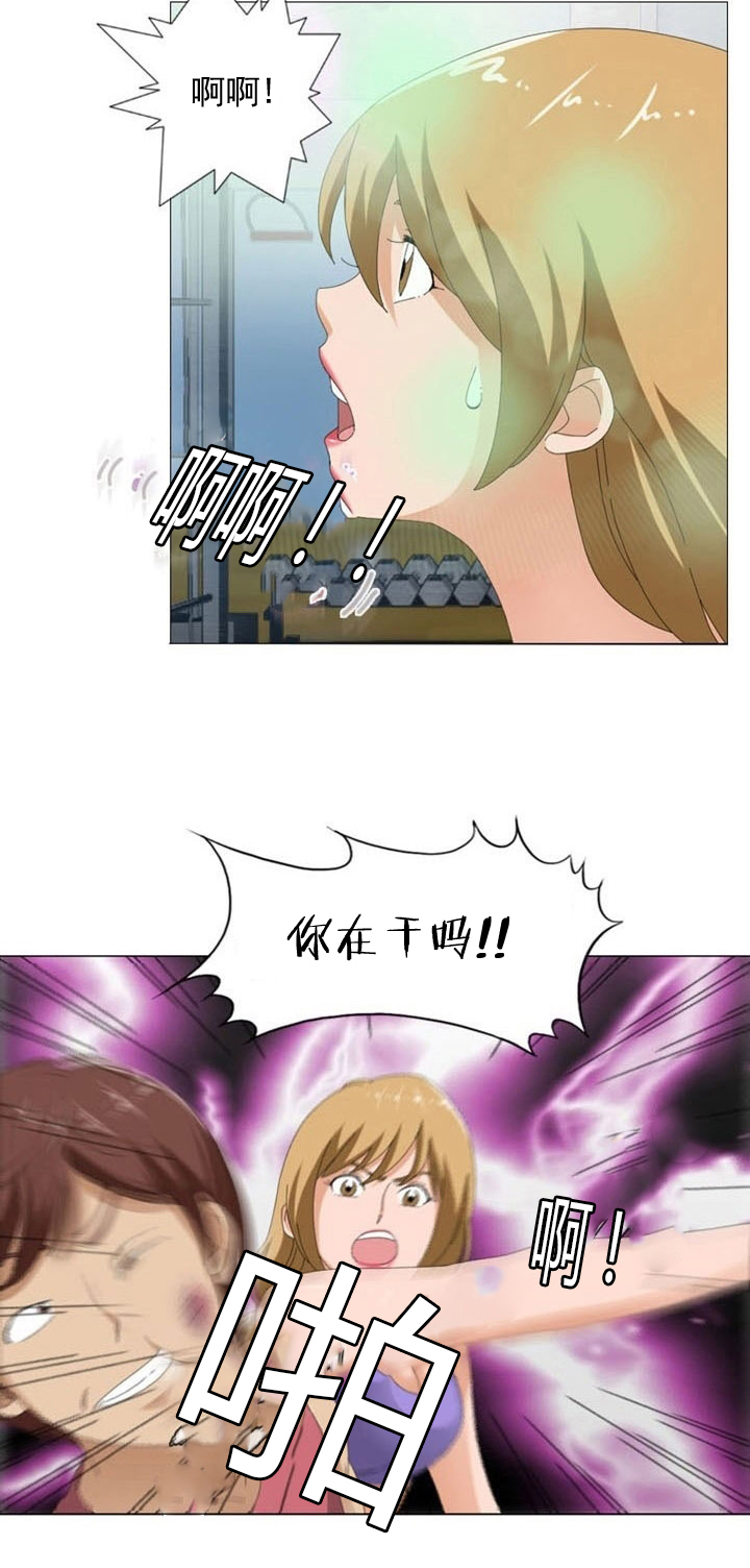 神奇的装饰住漫画,第9章：疑惑5图