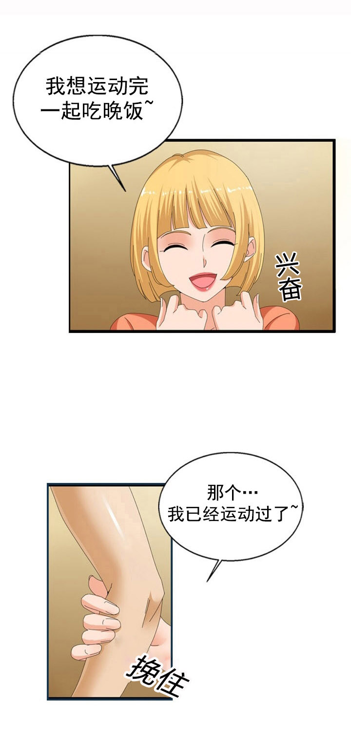神奇装饰小技巧漫画,第36章：傲娇2图