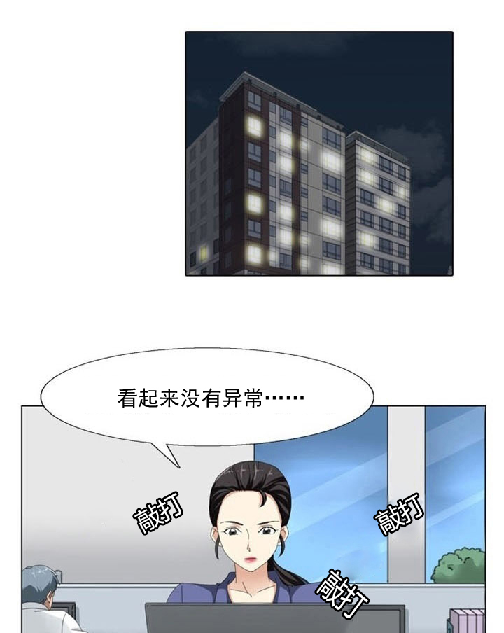 3126:练21.3神奇装置漫画,第9章：疑惑1图