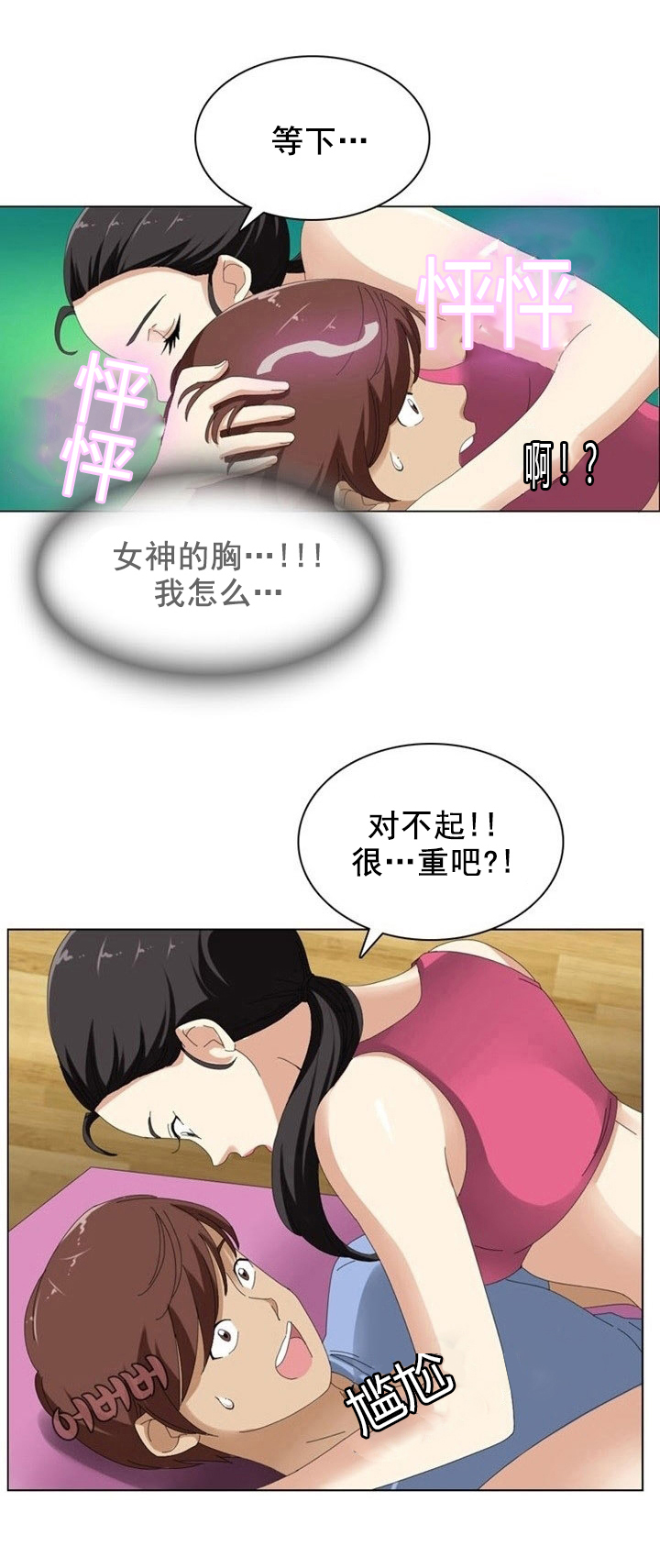 神奇装置原理探究漫画,第10章：利用3图