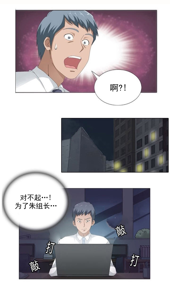 3126:练21.3神奇装置漫画,第9章：疑惑5图