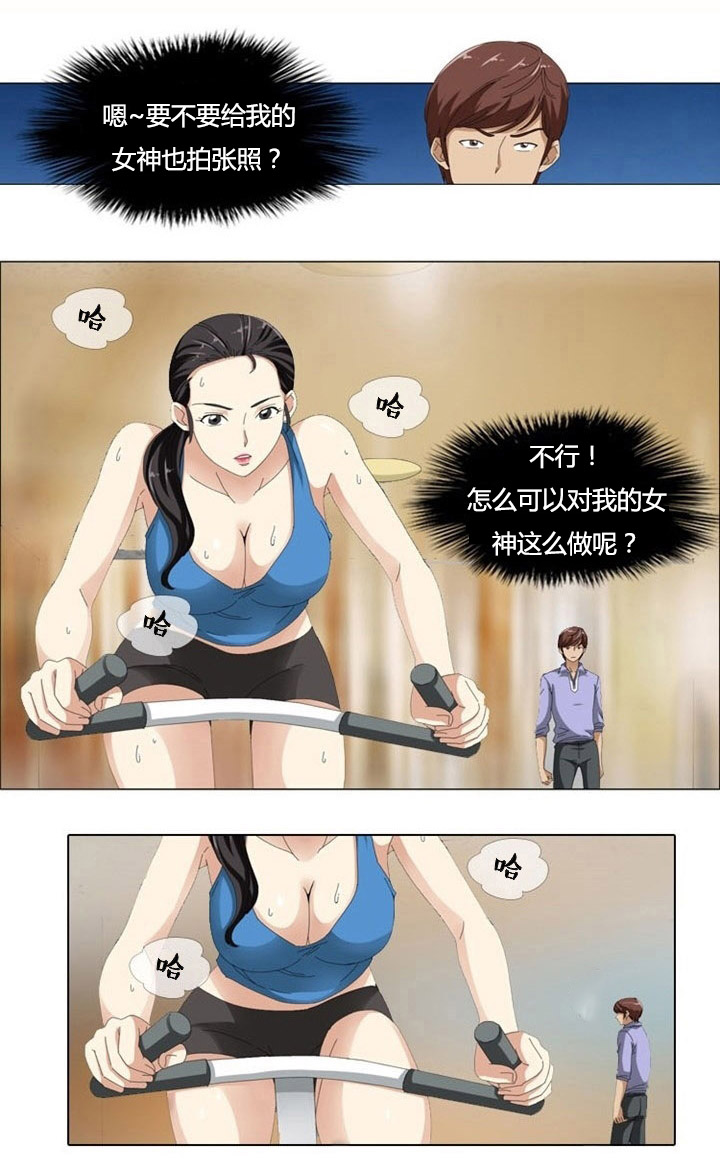 3126:练21.3神奇装置漫画,第4章：女神3图
